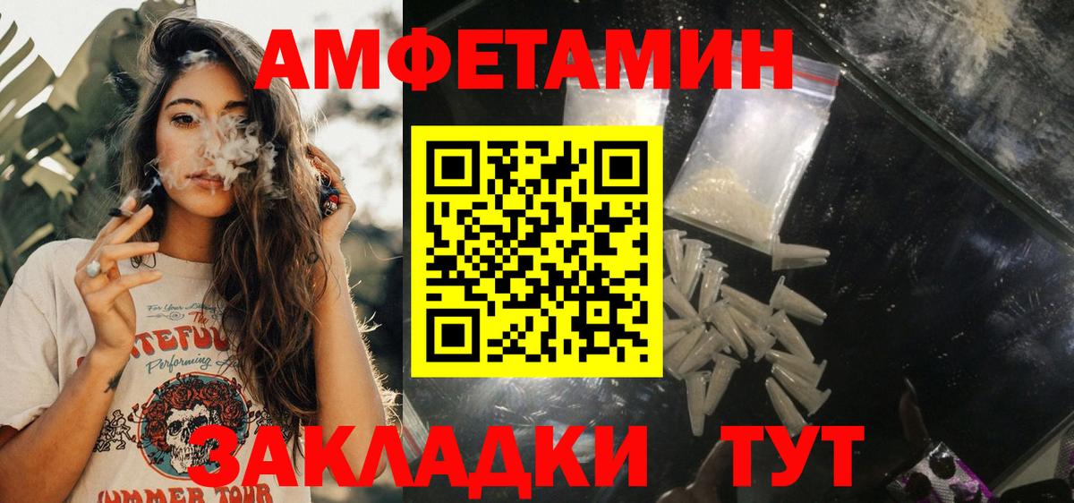 АМФ VHQ Мценск