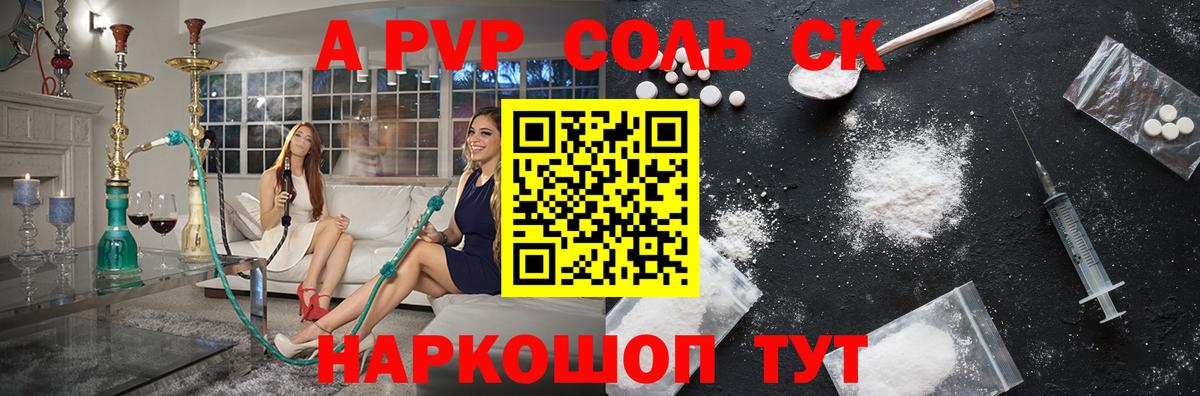 Alpha PVP Crystall  Вход с VPN  Alfa_PVP  где можно купить наркотик  Мценск 