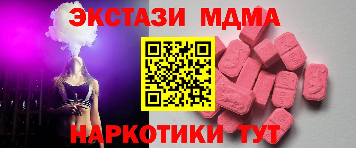ЭКСТАЗИ 250 мг Мценск