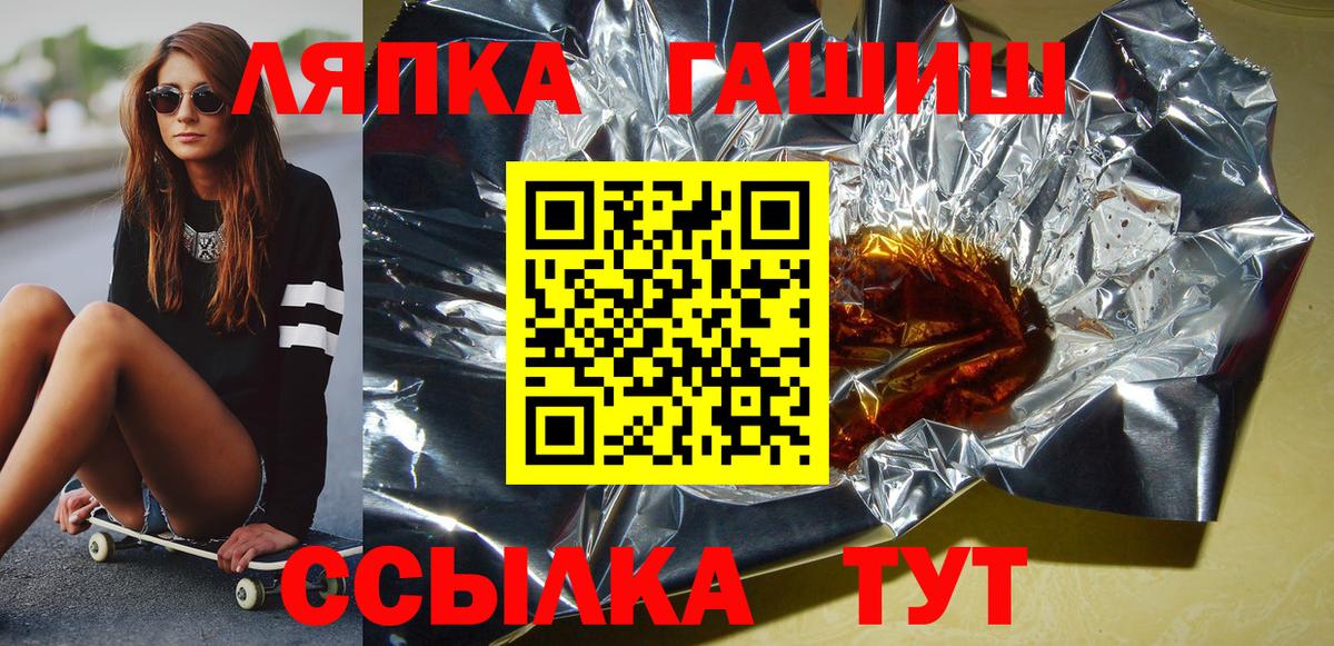 ГАШ  Вход с VPN  Мценск  Гашиш VHQ 