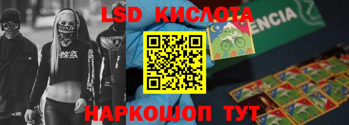 Мценск  ЛСД экстази  Вход с VPN  LSD-25 экстази ecstasy  ЛСД экстази ecstasy 