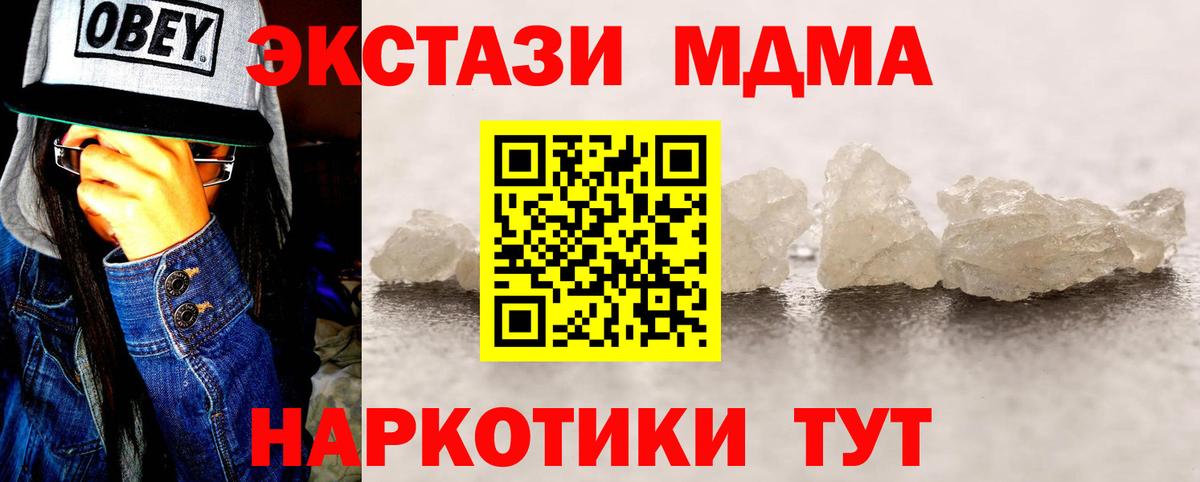 MDMA Molly Мценск