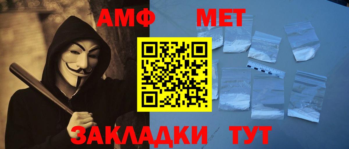 Мценск  МЕТАМФЕТАМИН Декстрометамфетамин 99.9%  Вход с VPN 