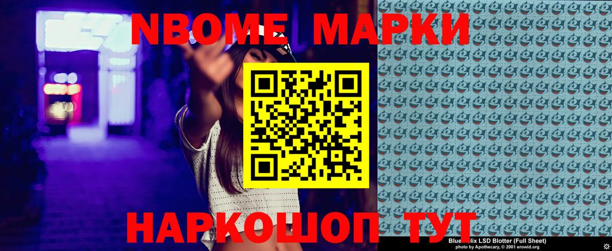 Марки N-bome 1,5мг  Вход с VPN  Марки N-bome  Мценск  Марки N-bome 1,5мг 